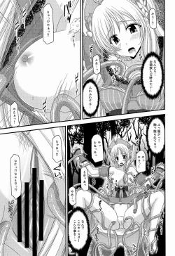 Page 11 of Atelier Tentacle