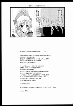 Page 35 of Atelier Tentacle