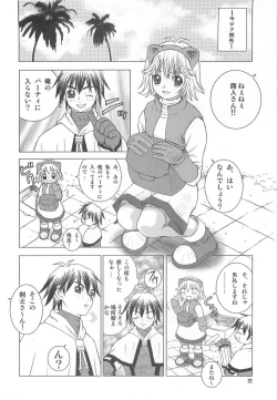 Page 20 of Ragnarok Online B3