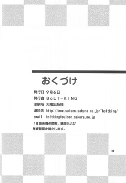 Page 36 of Ragnarok Online B3