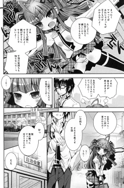 Page 102 of Pochi to Goshujinsama