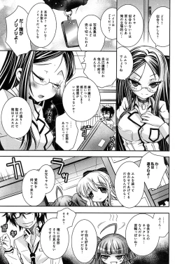 Page 103 of Pochi to Goshujinsama