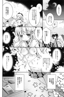 Page 118 of Pochi to Goshujinsama