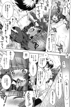 Page 123 of Pochi to Goshujinsama