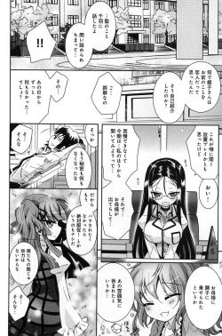 Page 146 of Pochi to Goshujinsama