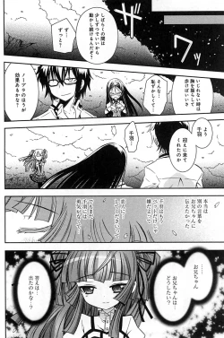 Page 164 of Pochi to Goshujinsama