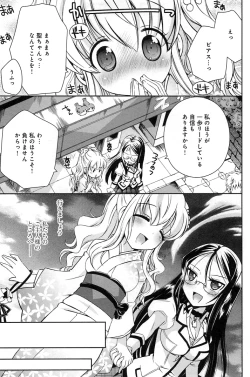 Page 173 of Pochi to Goshujinsama