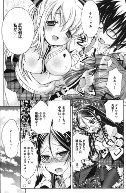 Page 184 of Pochi to Goshujinsama