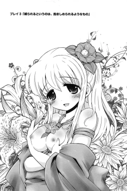 Page 61 of Pochi to Goshujinsama