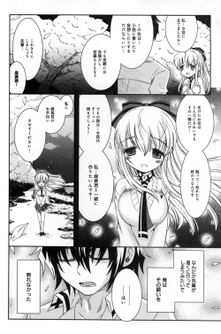 Page 78 of Pochi to Goshujinsama