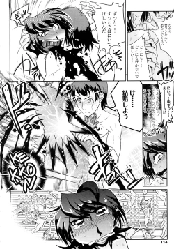 Page 112 of Groove Tube