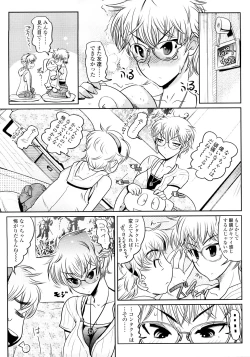 Page 135 of Groove Tube