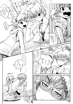 Page 136 of Groove Tube