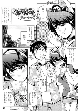 Page 47 of Groove Tube