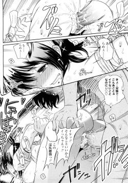 Page 84 of Groove Tube