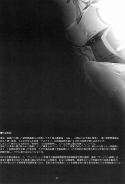 Page 4 of Sentou Yousei Shoujo Kaya <Kai>