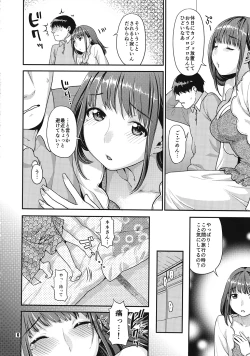 Page 5 of Kokoro to Karada Keikenchi