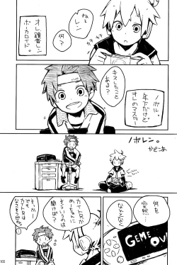 Page 103 of Boku no Master wo Shoukai Shimasu