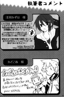 Page 108 of Boku no Master wo Shoukai Shimasu