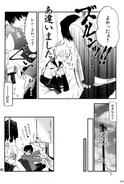Page 10 of Boku no Master wo Shoukai Shimasu