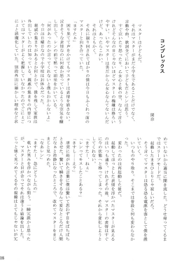 Page 35 of Boku no Master wo Shoukai Shimasu