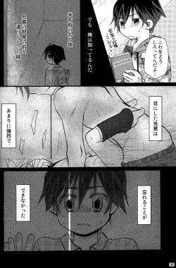 Page 86 of Boku no Master wo Shoukai Shimasu