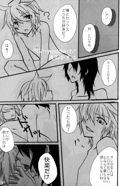 Page 97 of Boku no Master wo Shoukai Shimasu