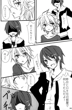 Page 98 of Boku no Master wo Shoukai Shimasu