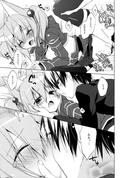 Page 12 of Alfheim Offline Silica Root
