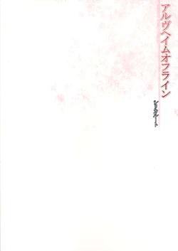 Page 18 of Alfheim Offline Silica Root