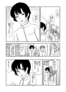 Page 3 of Aimai na Boku Vol. 3