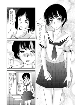Page 8 of Aimai na Boku Vol. 3