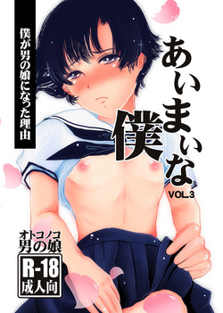 Download Aimai na Boku Vol. 3