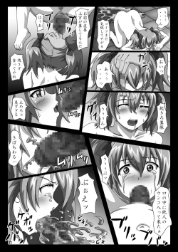 Page 23 of 菊門のスカトロ女戦車隊 最臭戦争勃発ッ!