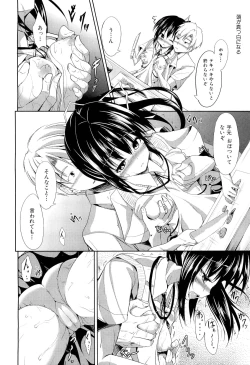 Page 100 of COMIC Maihime Musou Act. 02 2012-11