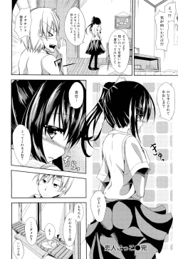 Page 112 of COMIC Maihime Musou Act. 02 2012-11