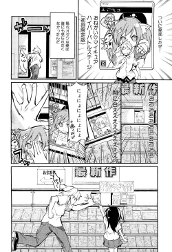 Page 114 of COMIC Maihime Musou Act. 02 2012-11