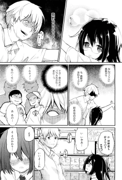 Page 115 of COMIC Maihime Musou Act. 02 2012-11