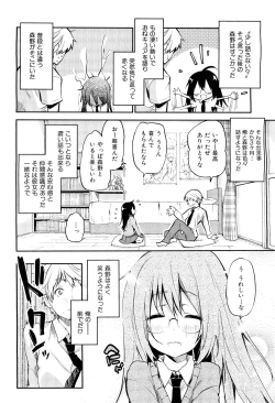 Page 116 of COMIC Maihime Musou Act. 02 2012-11