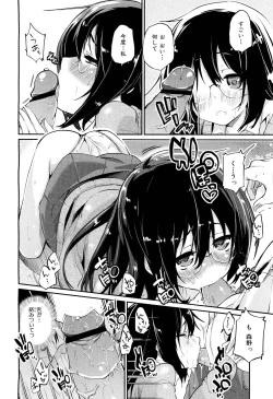 Page 122 of COMIC Maihime Musou Act. 02 2012-11