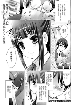 Page 141 of COMIC Maihime Musou Act. 02 2012-11