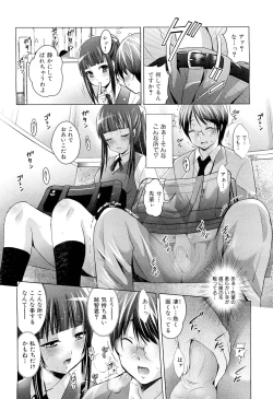 Page 146 of COMIC Maihime Musou Act. 02 2012-11