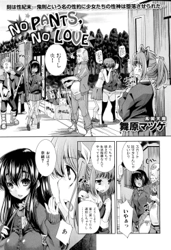 Page 161 of COMIC Maihime Musou Act. 02 2012-11