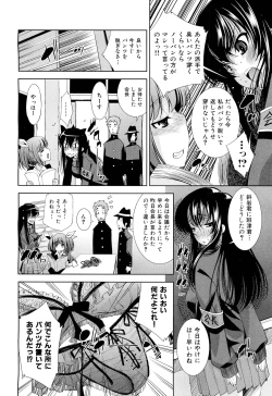 Page 166 of COMIC Maihime Musou Act. 02 2012-11