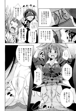 Page 168 of COMIC Maihime Musou Act. 02 2012-11