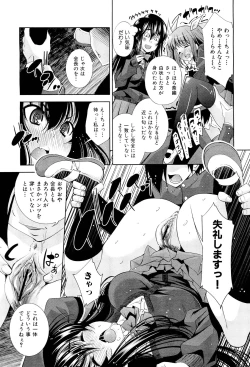 Page 169 of COMIC Maihime Musou Act. 02 2012-11