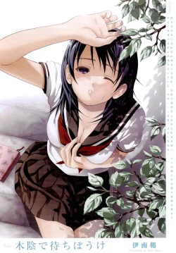 Page 16 of COMIC Maihime Musou Act. 02 2012-11