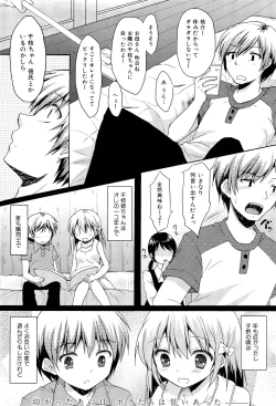 Page 173 of COMIC Maihime Musou Act. 02 2012-11