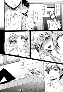 Page 190 of COMIC Maihime Musou Act. 02 2012-11