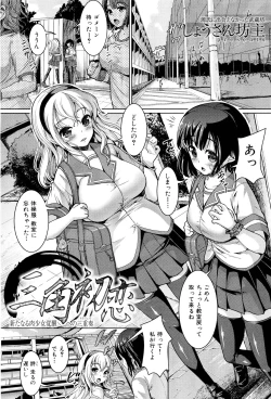 Page 191 of COMIC Maihime Musou Act. 02 2012-11